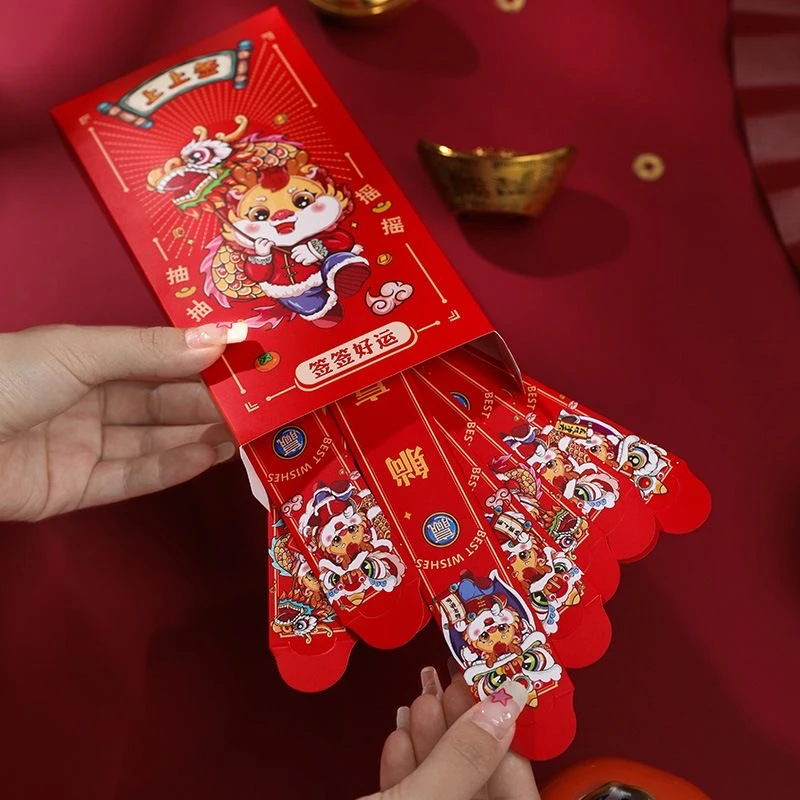 创意新款盲盒游戏红包新年抽签红包趣味游戏新年幸运年