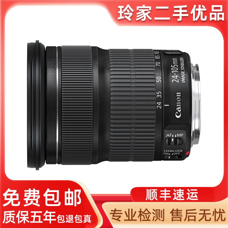 准新品 Canon/佳能 24-105 全画幅专业广角长焦防抖自动对焦镜头