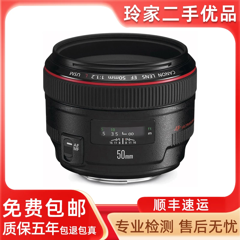 准新品 Canon/佳能 50/1.2L USM 大光圈虚化人像 红圈定焦镜头