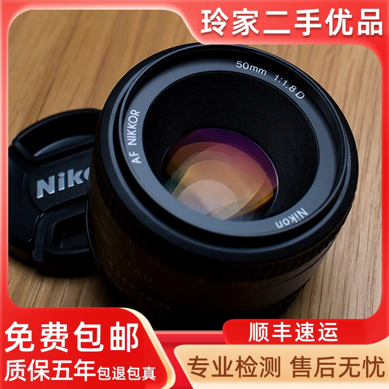 准新品 Nikon/尼康 尼康 50/1.8D 大光圈人像全画幅定焦镜头超大