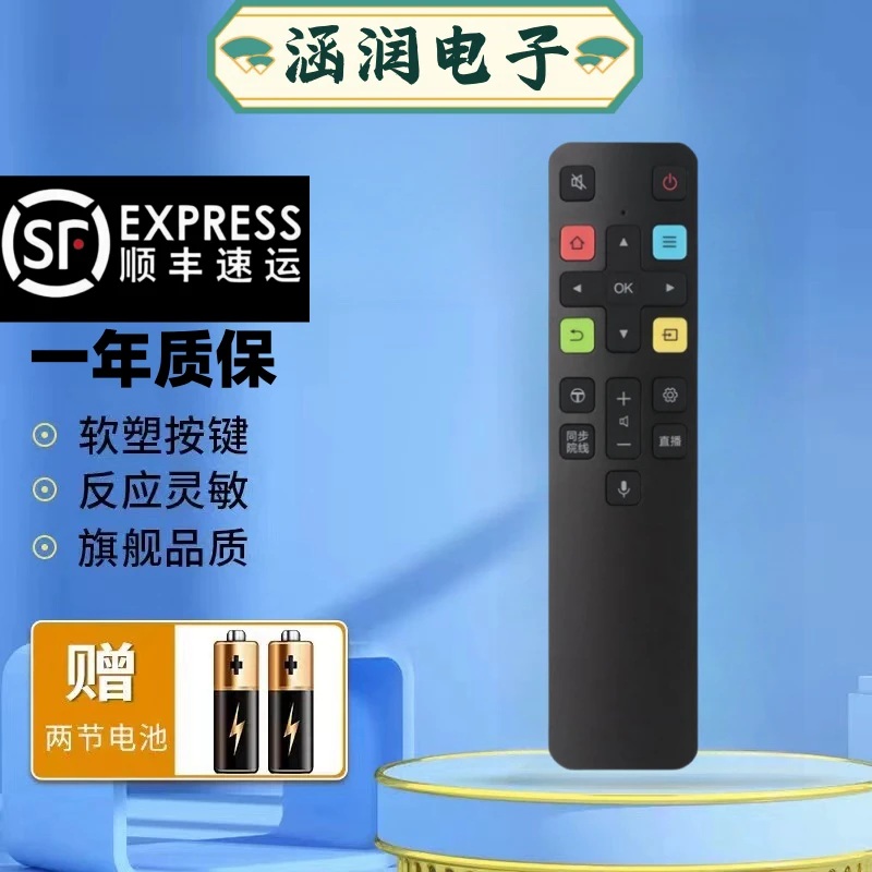 适用TCL电视智能语音遥控器RC801C/FCR1/ 43/55C2/65/70C2 RC801D