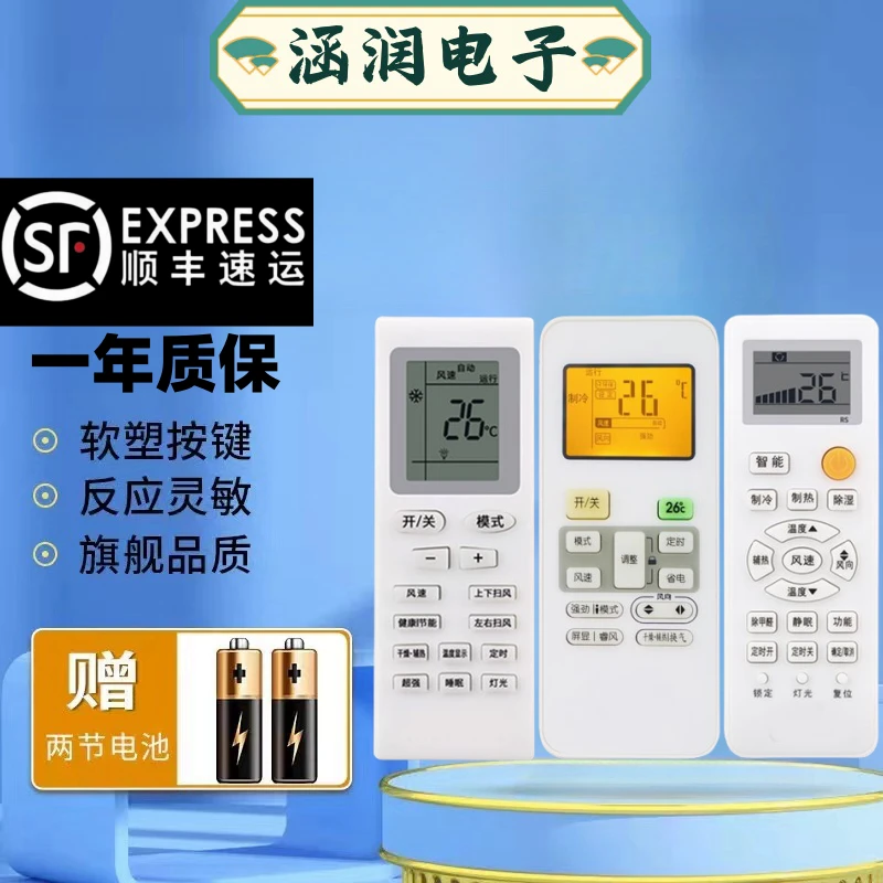 空调遥控器适用万能通用适用格力美的海尔TCL奥克斯志高长虹海信
