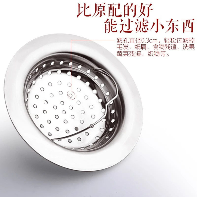 厨房洗菜盆水槽过滤网老式下水器漏网不锈钢水槽隔渣网洗菜盆网漏
