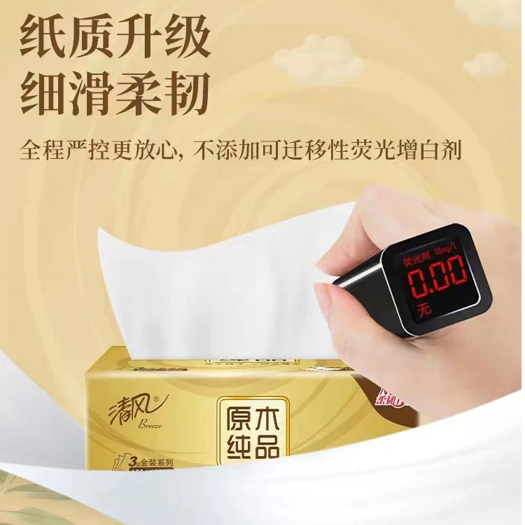 清风【宠粉】清风金装原木柔软家用面巾纸柔韧三层加厚120抽纸