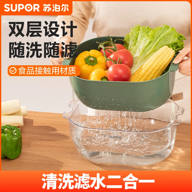 苏泊尔双层洗菜盆沥水篮厨房家用塑料水果盘水槽滤水小菜篓淘篮子