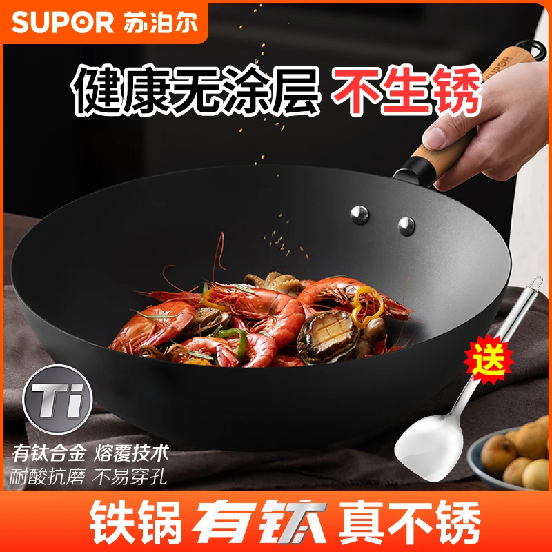 苏泊尔炒锅烹饪无涂层炒菜锅有钛真不锈家用老式烹饪燃气明火专用