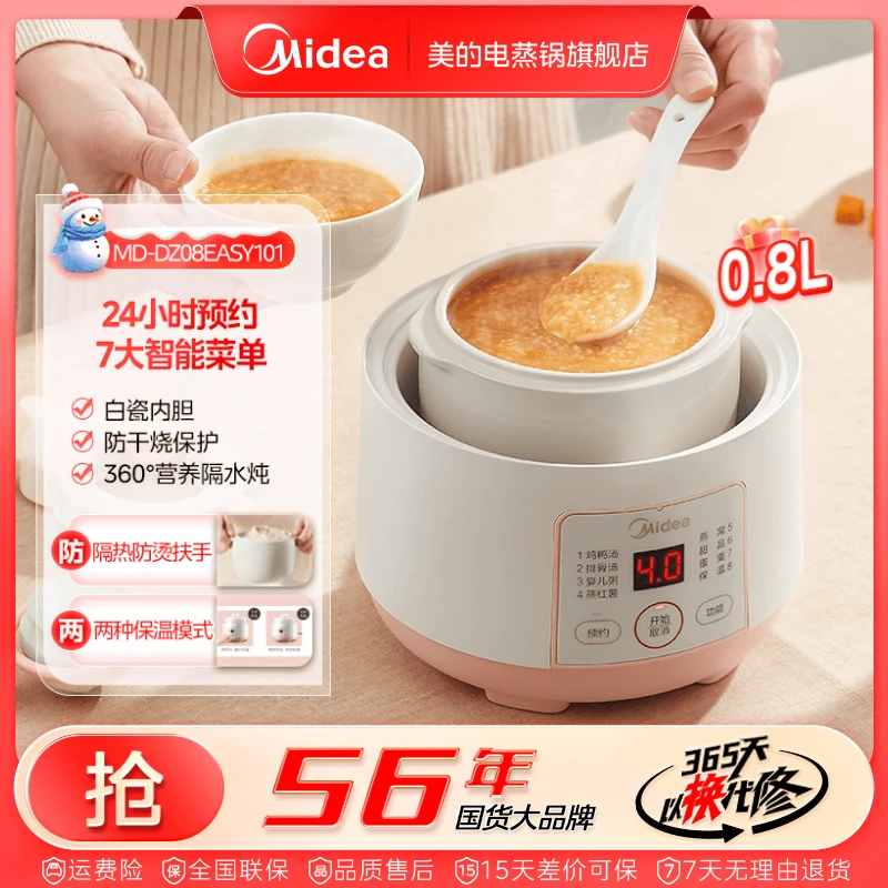 Midea/美的家用多功能煲汤锅蒸炖两用可视白瓷炖芯煮粥锅电炖盅