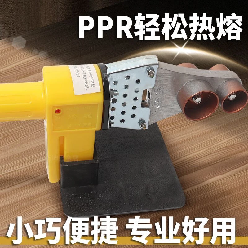 ppr水管热熔精品速热接口焊接模头对接容器家用加热热合机通用