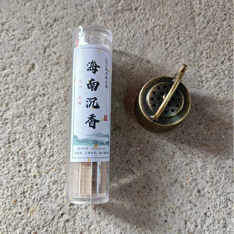 【无粘粉】海南沉香小祥云盘香+香炉二重幸运礼tz0097