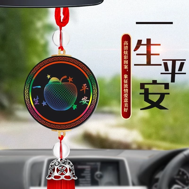 汽车挂件车内平安符挂饰车载水晶高档礼品小汽车后视镜吊坠装饰品