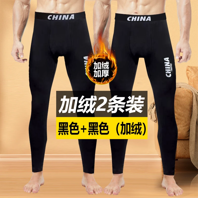 男士保暖裤修身贴身打底裤青少年男款中腰秋裤毛线裤冬季防寒加绒