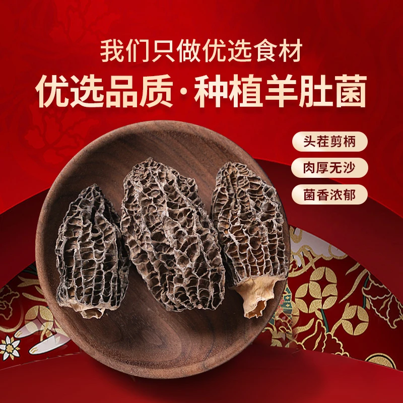 群安堂  种植羊肚菌大 老火汤煲