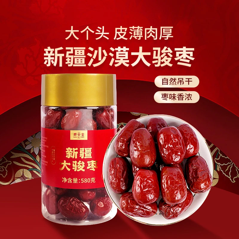 群安堂新疆大骏枣580克/瓶