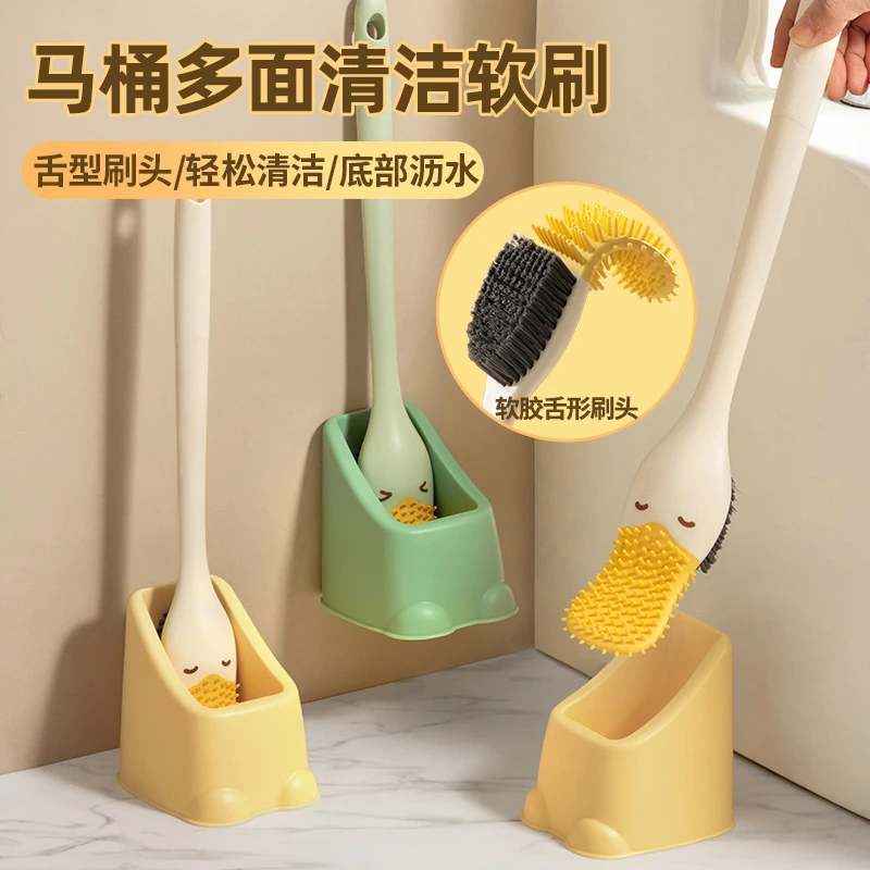 鸭嘴马桶刷无死角家用清洁长柄卫生间软胶壁挂厕所马桶去污渍刷子