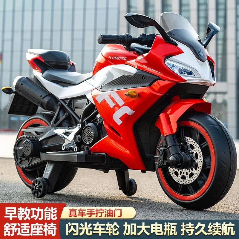 超大号电动摩托车儿童3-12岁男女小孩宝宝充电两轮机车亲子玩具车
