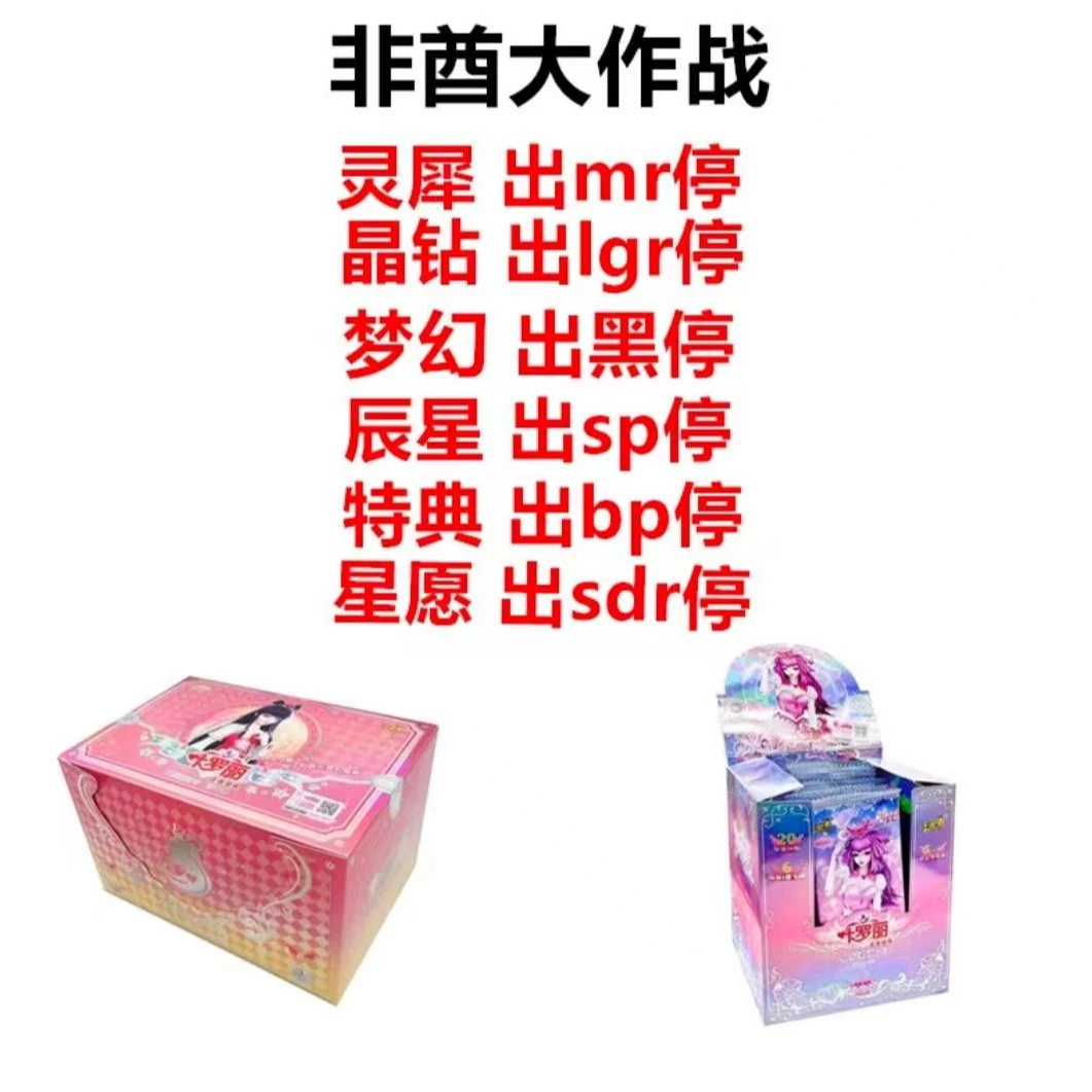 【一盒/非球】系列辰星梦幻星愿晶砖魔法-卡牌盲盒
