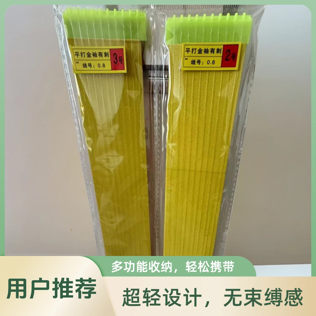 耐用高强度金袖伊势尼拉白条马口溪石斑子线双钩垂钓户外钓鱼用品