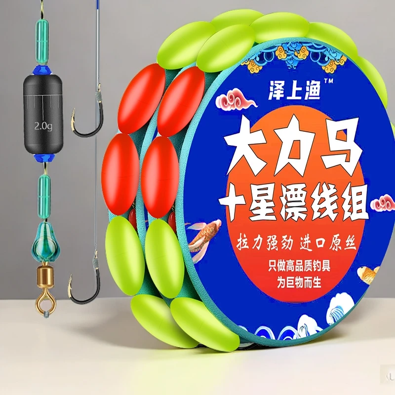 七星漂线组升级十星连珠大力马主线大物线组野钓黑坑八字环双钩款