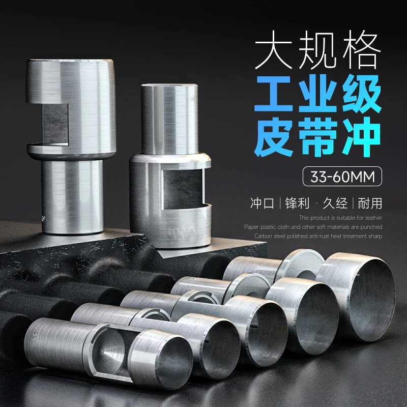 大号皮带冲打孔器圆形冲子皮革纸箱脚垫橡胶打孔神器30~100mm