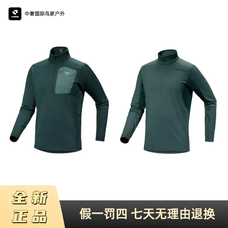 【新春好礼】Rho系列 舒适透气 保暖纯色 半拉链 抓绒长袖外套
