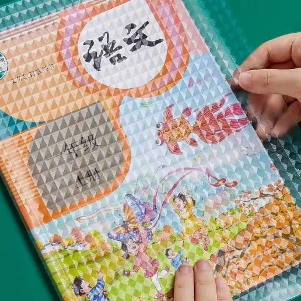 加厚自粘包书皮防水课本免剪裁透明书皮中小学生通用