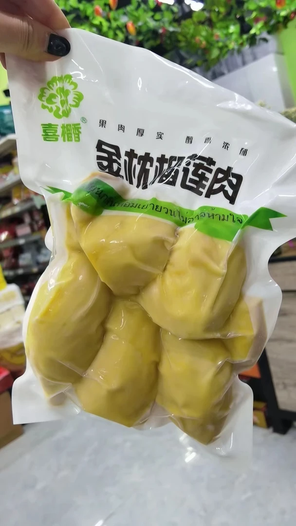 XI LIU XIANG/喜榴香金榴莲肉（一袋二斤）软糯香甜甄选树熟榴莲