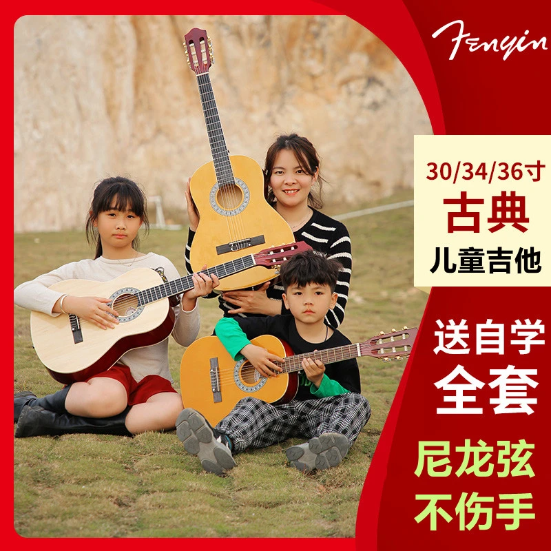 儿童【古典】小吉他小尺寸尼龙弦30寸34寸36寸新手木吉他初学入门