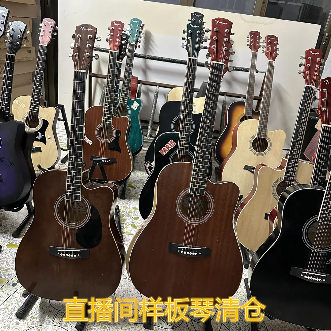 【特价处理】【直播间样品琴清仓】专用38寸40寸41寸民谣吉他男女初学