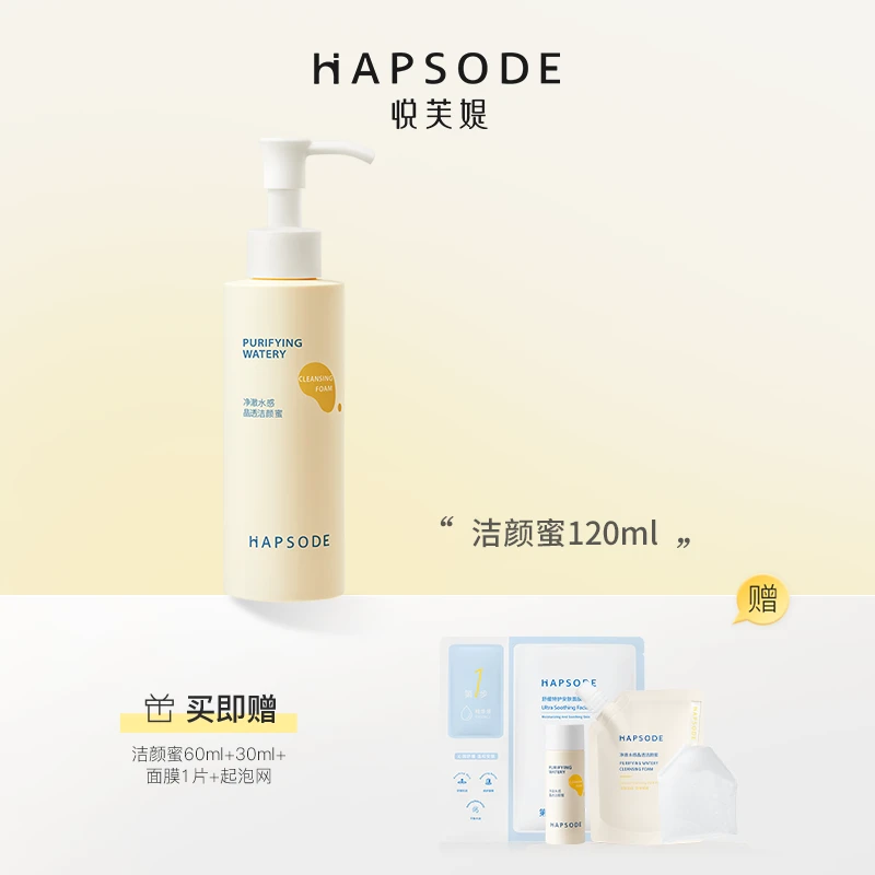 悦芙媞净澈水感晶透洁颜蜜 zb