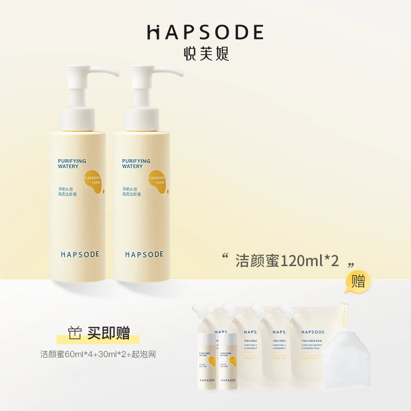 悦芙媞净澈水感晶透洁颜蜜清洁zb