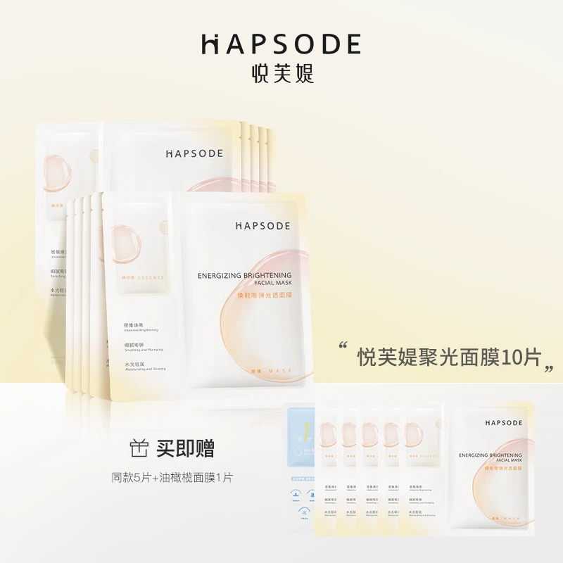 悦芙媞聚光面膜舒缓保湿控油熬夜肌改善暗沉 zb