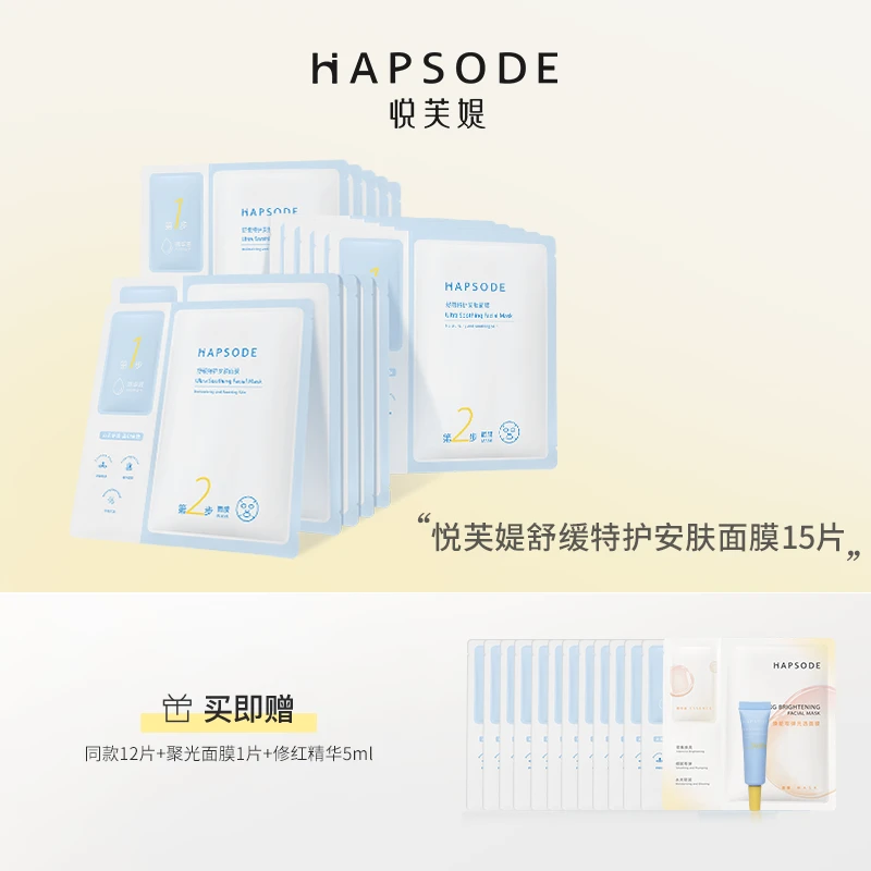 【全肤质】悦芙媞油橄榄面膜修护舒缓温和保湿补水ZB