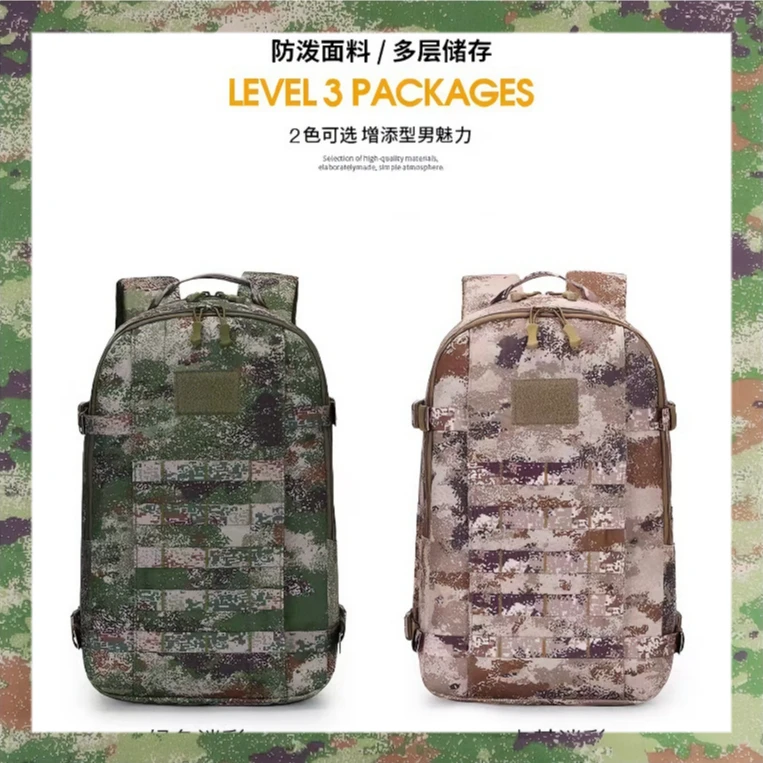 《拒绝次品》加固加厚版双肩包多功能耐运动迷彩包防雨三级包送国旗