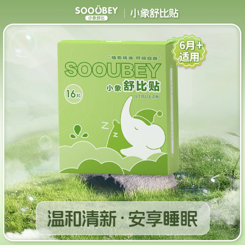 小象舒比舒鼻贴幼儿鼻舒贴儿童天然植物精油通鼻贴儿童携带适用