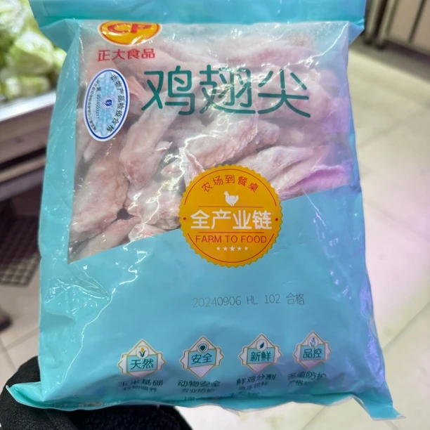 正大鸡翅尖 1000g/袋