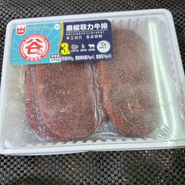 正是 黑椒菲力牛排 净含量：390g