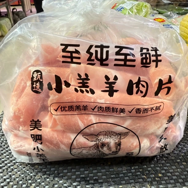 (至纯至鲜）小羔羊肉片 500g