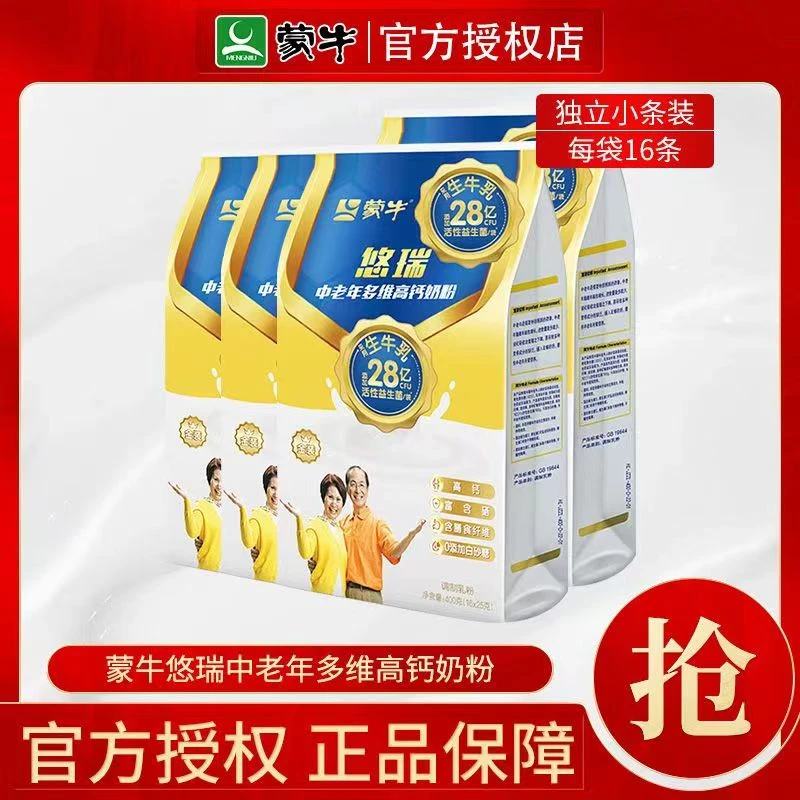 蒙牛金装中老年400克袋小包装多维高钙奶粉袋装成人营养配方牛奶