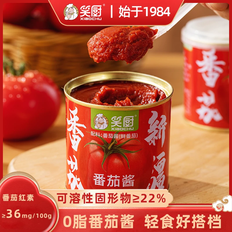 【达人专属】新疆笑厨纯番茄酱罐头无添加0脂肪火锅烫饭198g/罐
