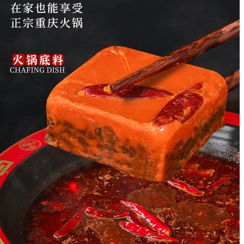 【主播推荐】正宗重庆火锅底料麻辣鲜香一料多用方便保存味道麻辣好