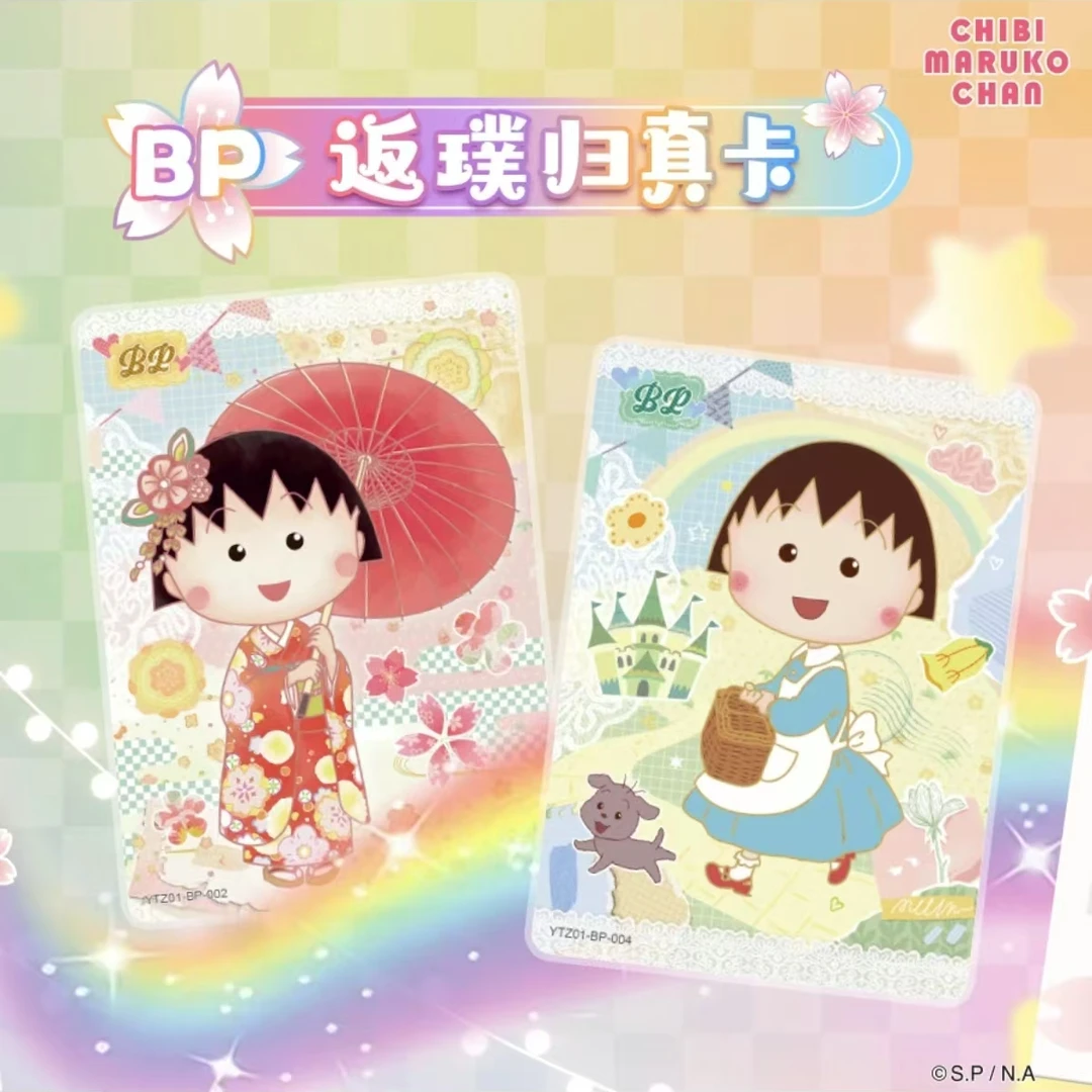 （玩法链接）樱桃小丸子纯真包收藏卡系列盲袋，收集必备收藏生日
