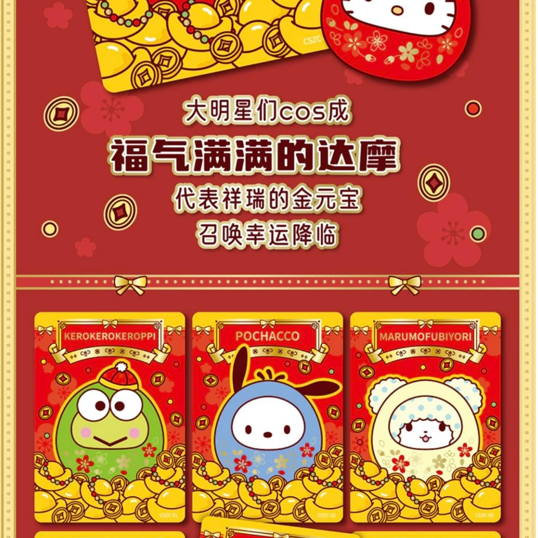 （平拆+玩法）VANCARD'S万画云游三丽鸥家族百变cos收藏卡系列盲袋