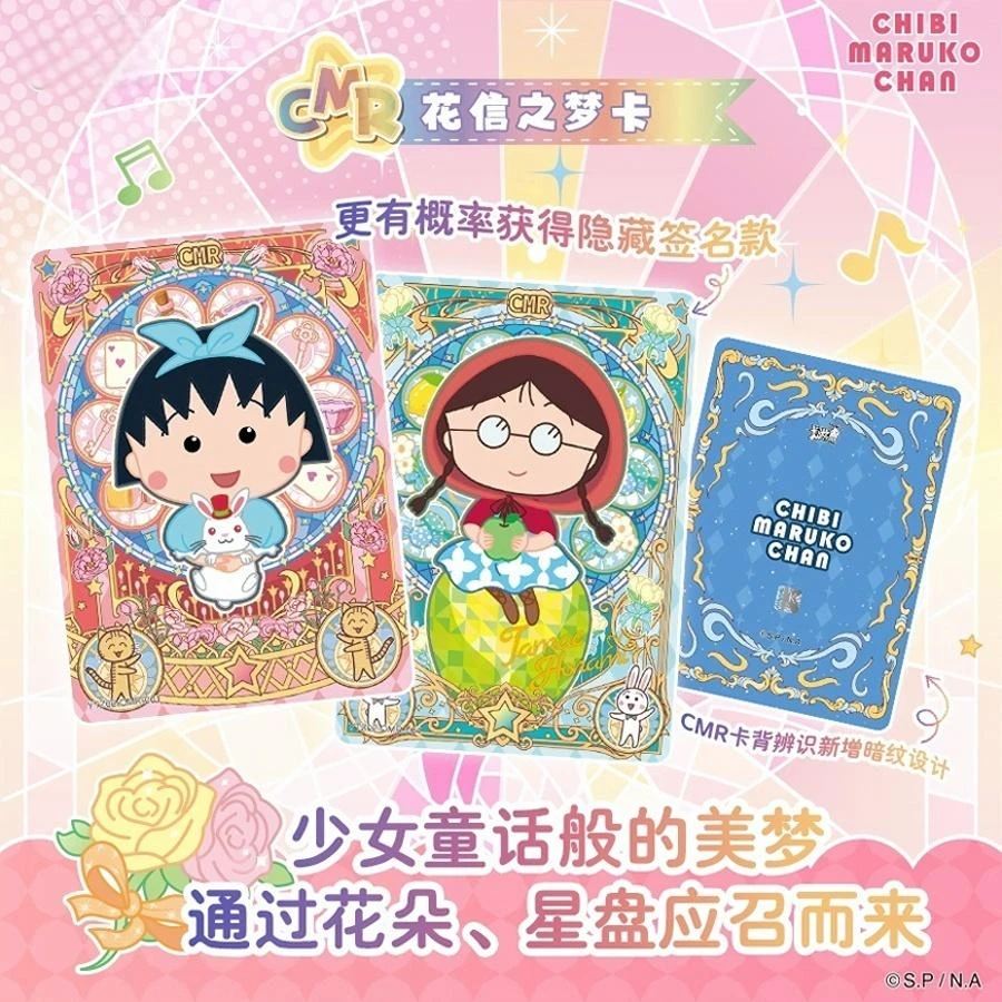 【混IP大转盘】樱桃小丸子 蜡笔小新包 收藏卡