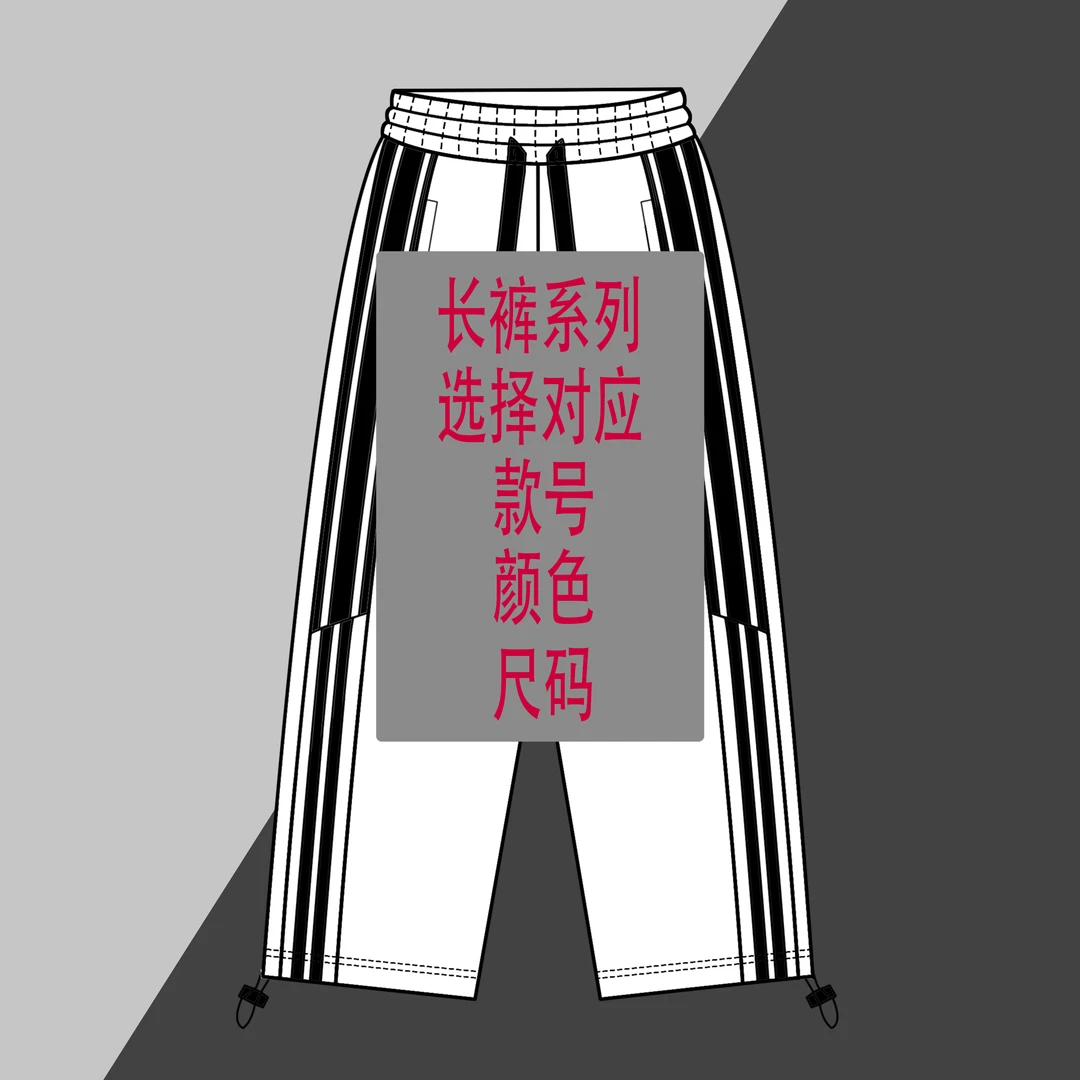 HN-2系 {200-215}潮牌新款时尚日常休闲长-裤