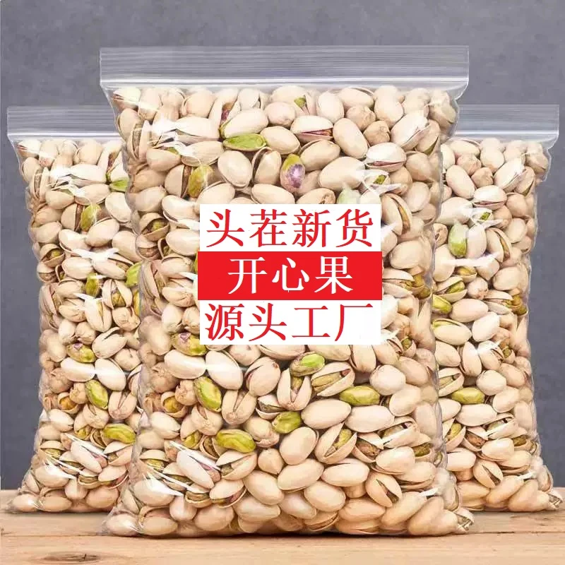 天山农夫原色大颗粒开心果250g