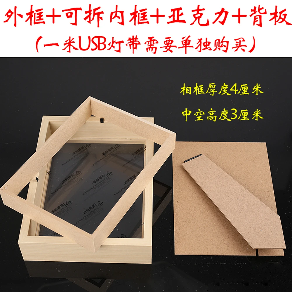 【厂家直营】灯光画相框内框可拆实木相框立体中空3厘米diy镜子相框