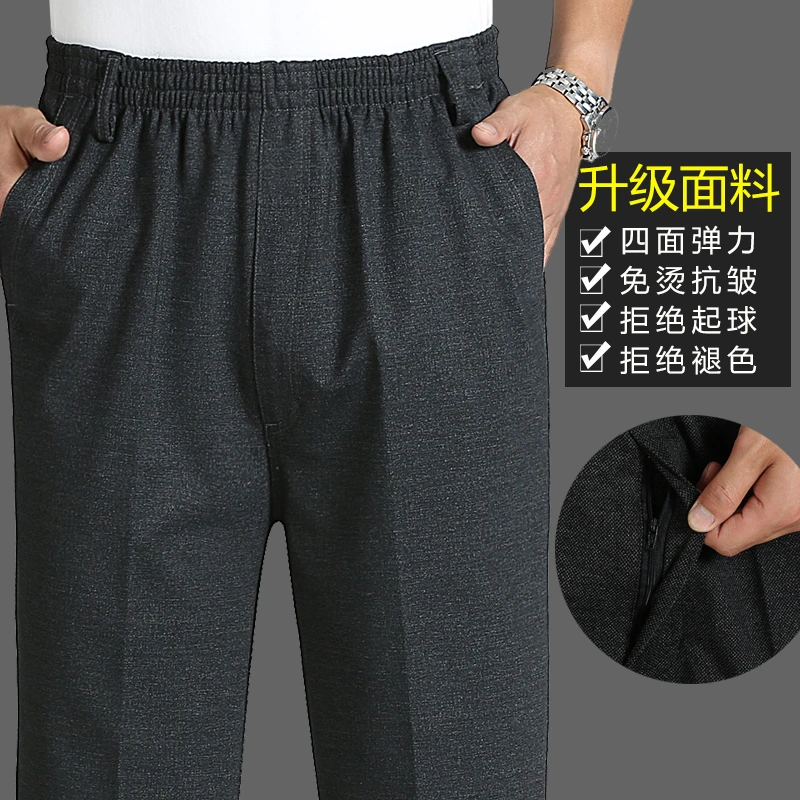 松紧休闲裤厚款爸爸装高腰男士男装宽松直筒高档长裤子秋冬西裤