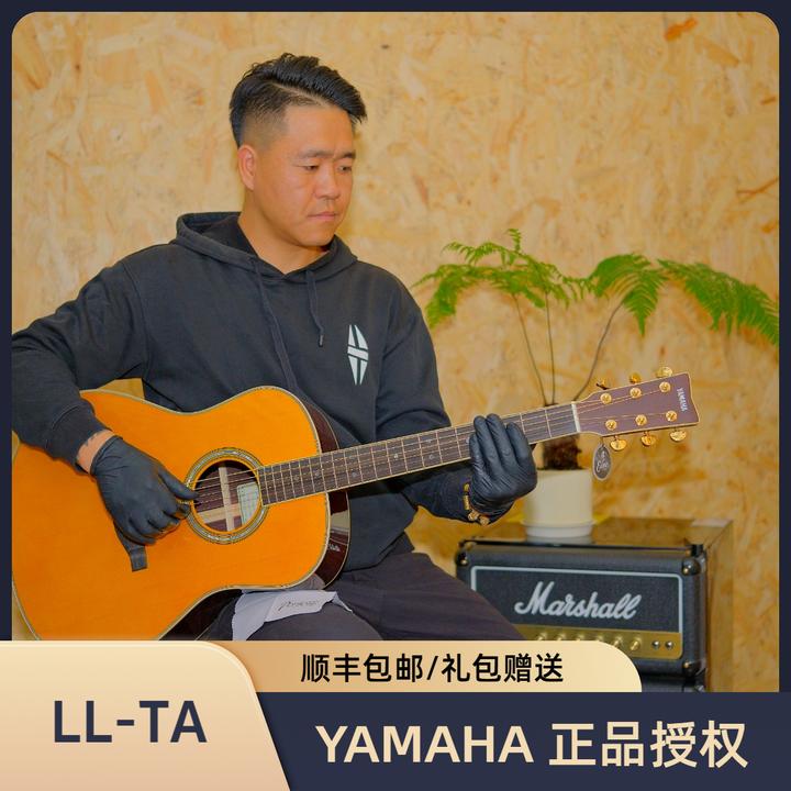 雅马哈 YAMAHA 全单加振木吉他 LL-TA/LS-TA 民谣 指弹 演奏电箱