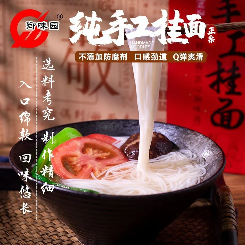 御味园安徽特产手工油面礼盒