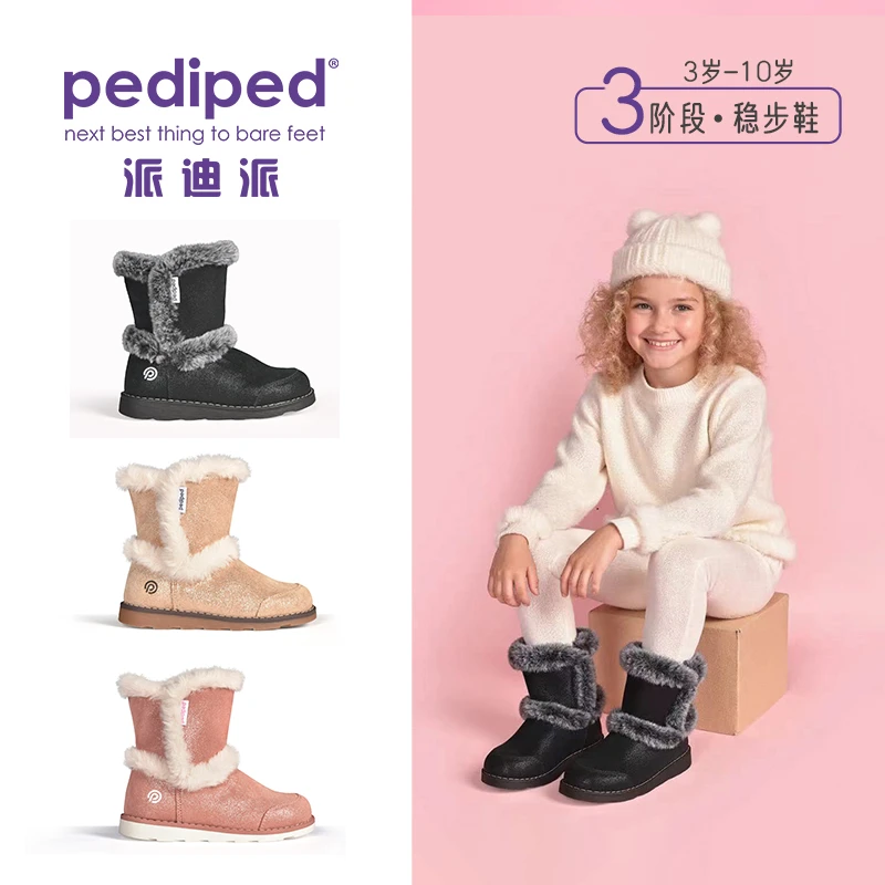 pediped派迪派新款女童中大童高筒雪地靴冬季雪地靴舒适RS3309